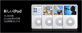 2005-10-12-ipod