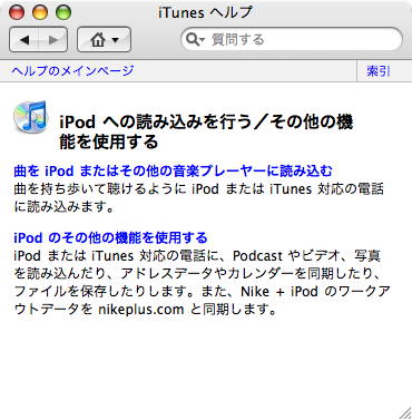 2006-09-12-itunes