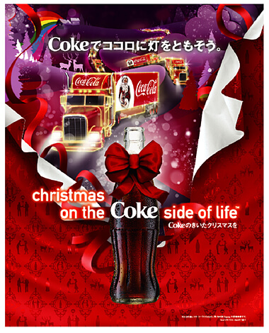 2007-12-25-coke-02