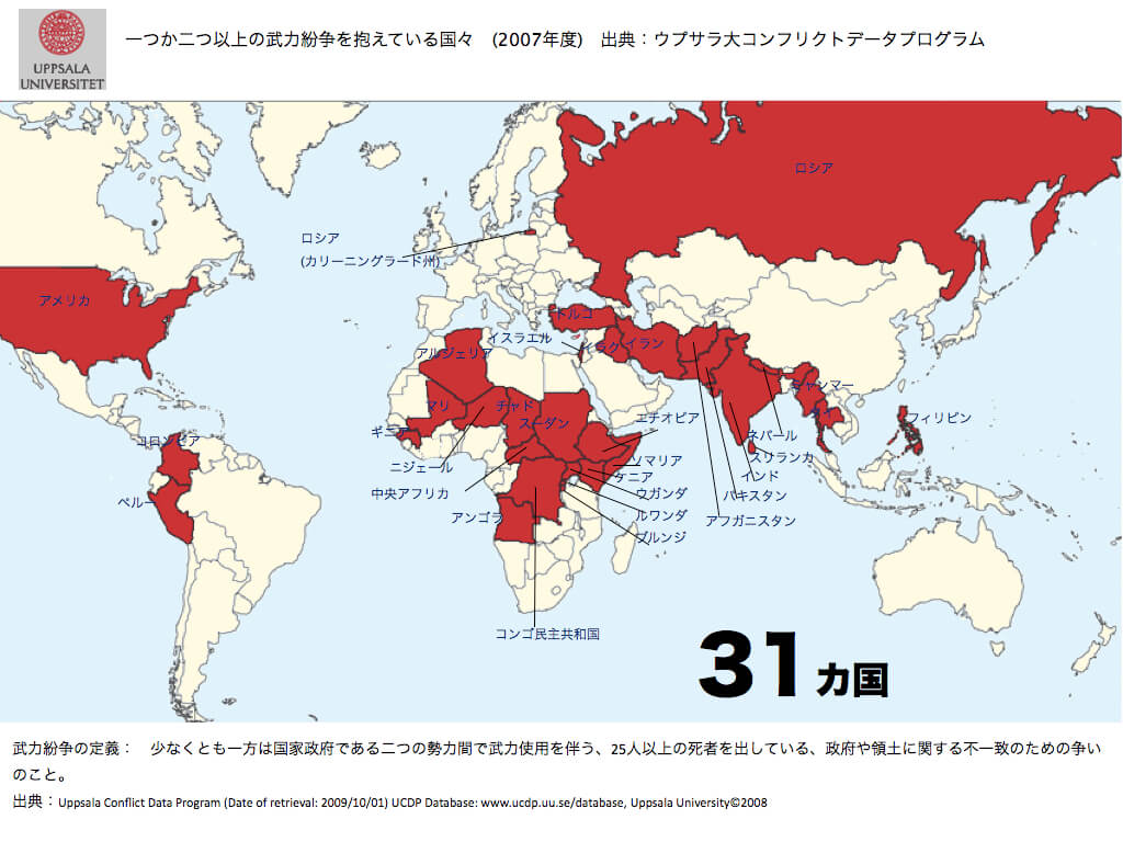 2014-08-31-WConflict