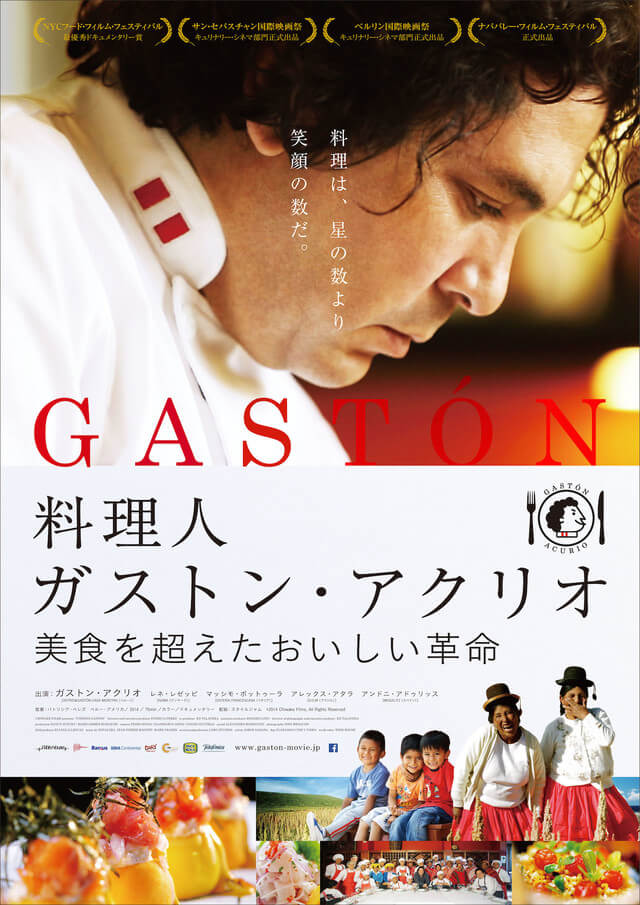 2016-04-20-gaston_movie